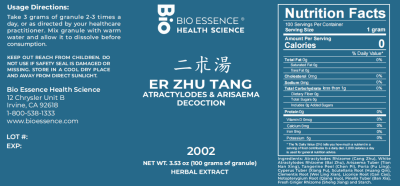 Er Zhu Tang