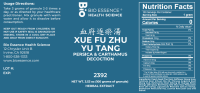 Xue Fu Zhu Yu Tang
