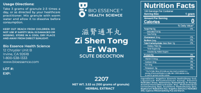 Zi Shen Tong Er Wan