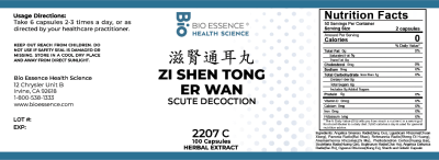 Zi Shen Tong Er Wan